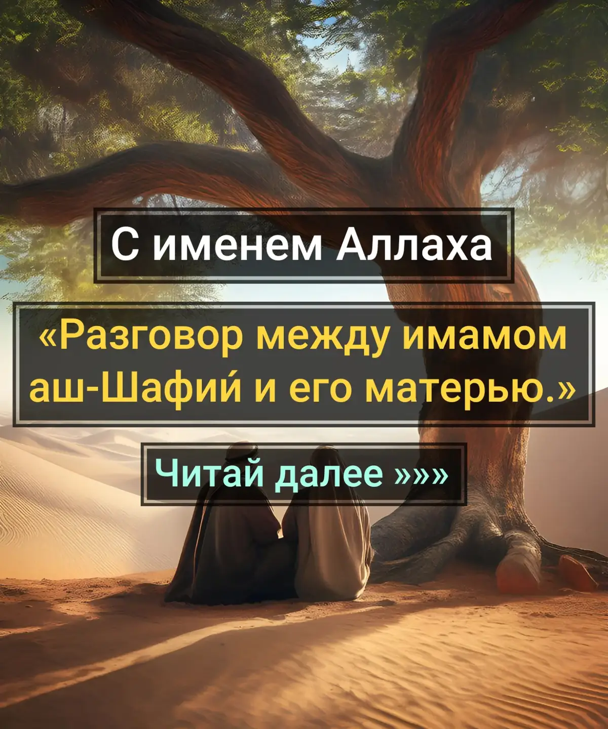 #Мать #наставление #разговор #Ислам #врекомендации 
