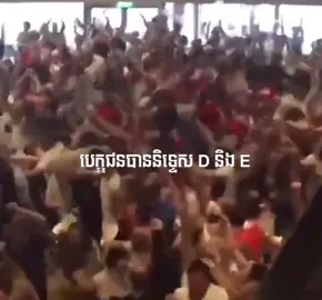 ឈឺចាប់ #justforfun #tiktokmemes #viralvideo #fypシ #bacll2025📚📝🙇 