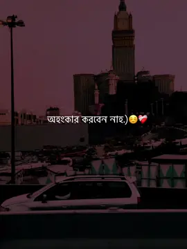 অহংকার করবেন নাহ.)☺️❤️‍🩹 #islamic_video #unfrezzmyaccount #rifatmirdha9 #vairal #trending 