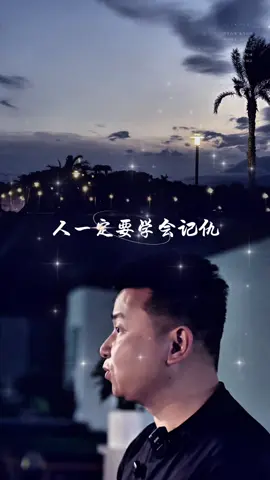 要永远记得，别人对你表达的恶意，因为他对你最恶毒的瞬间。 #生活感悟 #情感語錄 #情感共鳴  #文案分享  #珍惜所有的遇見 