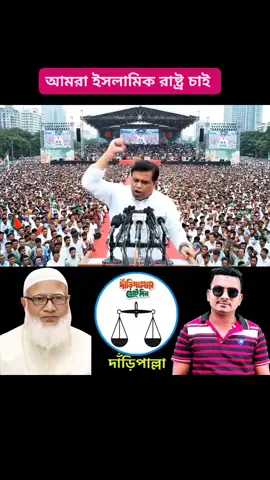 জামাত ইসলাম 