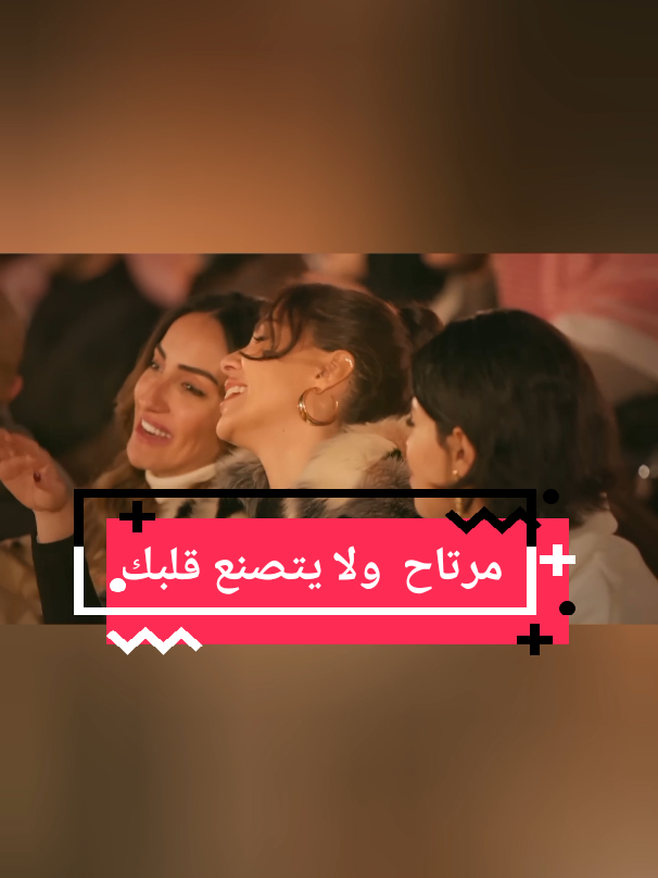 مرتاح ولا يتصنع قلبك الراحه شايل في خاطرك ولا البال متهني مجروح ولا شفى قلبك من جراحه زعلان للحين والا راضيٍ عني شخبار قلبك عسى ما فارق افراحه ادري جرحتك وشلت بخاطرك مني خسران بعدك وقلبي ضاعت ارباحه غلطان ادري وابي منك تسامحني :   كلمات : سعود البابطين : الحان :   سهم : #مرتاح_ولا_يتصنع_قلبك : #fyp  #music 