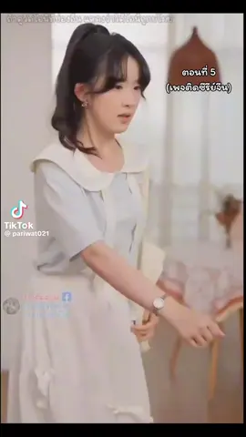 สาวใช้ที่รักพันล้าน