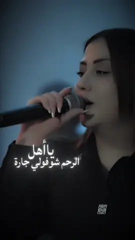 ياأهل الرحم شوفولي جارة 🥺💔 #مهدي_الساري #سولاف_العلي #فيديو_توك #قوالب_كاب_كات_جاهزه_للتصميم #CapCut | @Suloali 