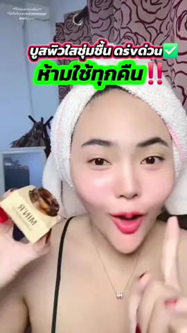✨️MIN'R Sleeping mask222✨️ sิ้วsอยกsะชับ sอยสิ.วจัดด่าvดำจาvลง✅️ #สกินแคร์ #มาส์กหน้า #ลดสิว #มาส์กหน้าใส #มาส์ก 
