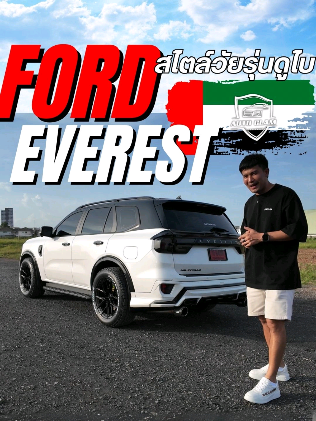 แต่ง Everest next gen ให้เป็นวัยรุ่นดูใบ🇦🇪 #autoglam #แต่งฟอร์ด 