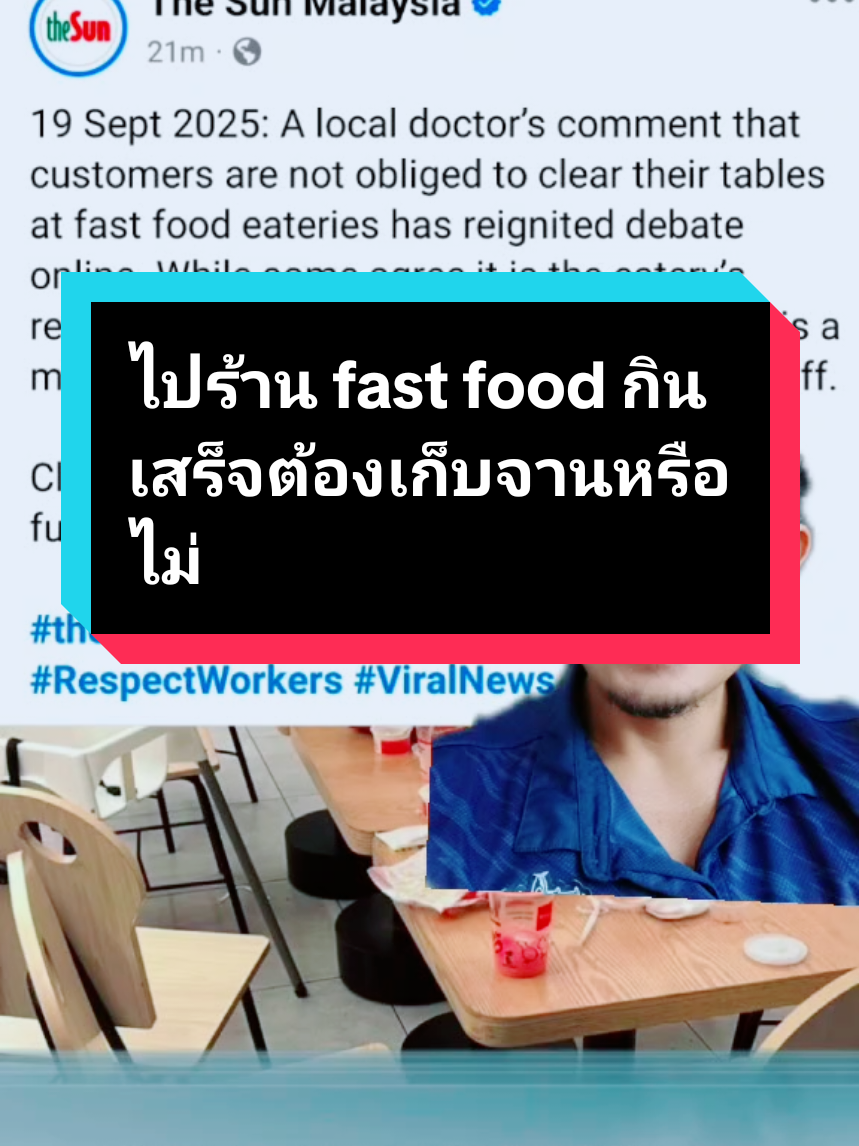#กรีนสกรีน #ฝึกภาษาอังกฤษด้วยtiktok #ภาษาอังกฤษ #ภาษาอังกฤษจากข่าว #คําศัพท์ภาษาอังกฤษ 