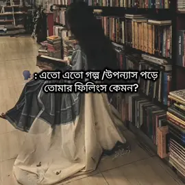 আসলেই  হয়ে গেছে ফাটা ফুচকা 😩🐸 .. . . . #গল্প #উপন্যাস #গল্প #অমৃত্য_ভালোবেসি_তোকে #উপন্যাস @TikTok Bangladesh 