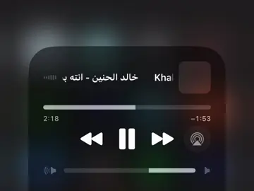 #خالد_الحنين #انت_بدمي_تمشي #اغاني #عراقي #fyp 