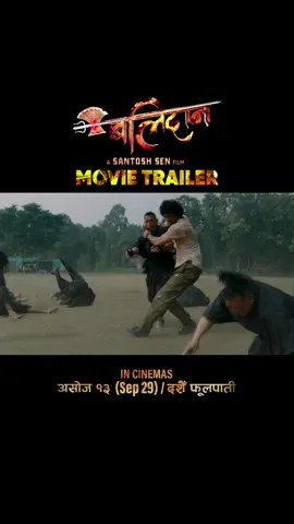 BALIDAN - New Nepali Movie Official Trailer 2025 / 2082 || Samir Bhatt, Santosh Sen, Saugat Malla, Reecha Sharma, Arpan Thapa, Hemanta Budathoki, Kavita Raya, Kameshor Chaurasiya, Prajal Dulal, Jeevan Baral, Ritesh Jung Poudel || Balidan Trailer Movie: BALIDAN Releasing On: असोज १३ / दशैँ फूलपाती, 2082 (September 29th 2025)
