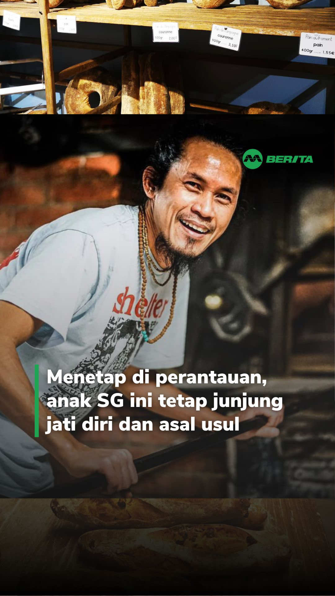 Kisahnya menjadi tular selepas beliau muncul dalam satu video di media sosial. Ewan Irwan, 51 tahun berkongsi dengan wartawan Fatyn Abdul Samad, perjalanannya merantau dari Tampines ke sebuah kampung kecil di Perancis, sebagai pembuat roti tradisional 🇫🇷🥖 Meski lebih dua dekad menetap di perantauan membina kerjaya baharu, sama sekali tidak membuat beliau lupa jati diri dan budaya Melayu sambil dikenali sebagai pembuat roti masyarakat di sebuah 'kampung' Perancis.