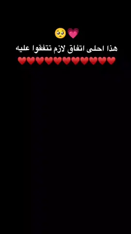 احلا اتفاق