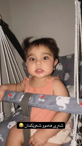 لە ئەخیرا لێم تورە ئەبێتەوە 😂 #toptrending #baby#babylove #babylove #babtalak