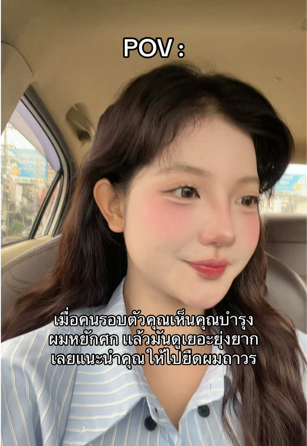 พลอยไม่คุยด้วยเเล้วค่ะพลอยเหนื่อย เหนื่อยจนตากุเหล่หมดละ ไอเราก็บำรุงของเรามาตั้งนานละน้อ 😌 #fyp 