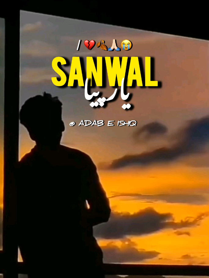 سانوں عشق پوایاں زنجیراں 💔😭 . #fypシ゚ #sanwalyarpiya #geotv #drama #ferozkhan #durefishan #trendingvideo #urdupoetry #shayari #ghazal #lines #ishq #mohabat #Love #sadstory  . @TikTok 
