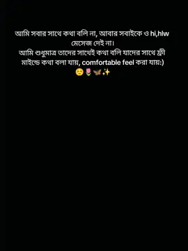 হ্যাঁ এটাই আমি..!😊🌷🦋 . . . . . . . . . . . . . . #ibrat #bangladesh🇧🇩 #feeha #l #bangladeshtiktokofficial🇧🇩🇧🇩fypシ゚viral 