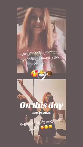 #onthisday 
