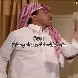 #foryoupage  ناصر القصبي #foryou #viral #fyp #tiktok 