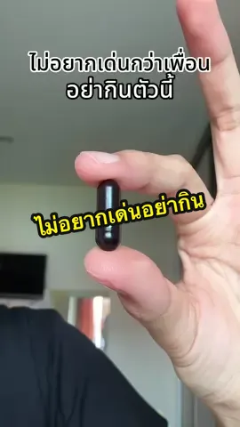 ไม่อยากเด่นกว่าเพื่อนห้ามกิน เดี๋ยวมันจะไอ้นั่นเกิน #กลูต้าแบล็คเมจิก #แบล็คเมจิก #glutablackmagic #ผิวออร่า #รีวิวบิวตี้ 