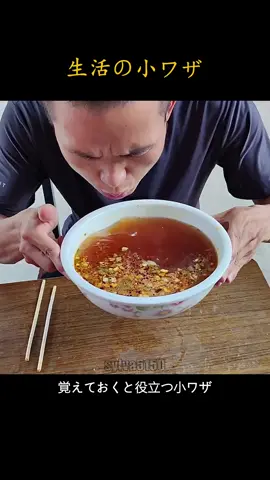 #生活の妙技 #おすすめ #tiktok #お 