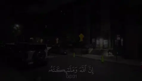 ‏{إِنَّ اللَّهَ وَمَلائِكَتَهُ يُصَلُّونَ عَلَى النَّبِيِّ}
