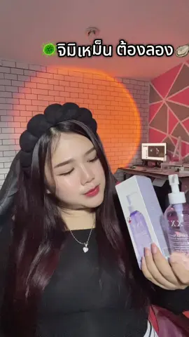 #เจลล้างจุดซ่อนเร้น 