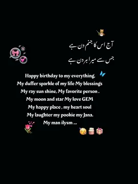 My Man birthday is basically My birthday....🎉🎂🎈🎀🎁🎇🎆🧨 @S̑̈𝗔ᴊ𝗔ℓ𝗪𝗔𝗟 ꪖѕℓαм ILYSM...🫂💋 #100kviews #foryoupage❤️❤️ #viewsproblem😭 #viraltiktok #unfreeze 
