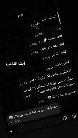 #﮼ونا،لو،حكيتتت؟😣😣 .