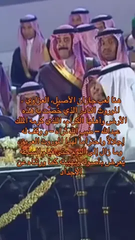 #لمملكة_العربية_السعودية #جازان#قبائل_جازان_الاشراف515 #الحكم_لله_ثم_لعبدالعزيز #