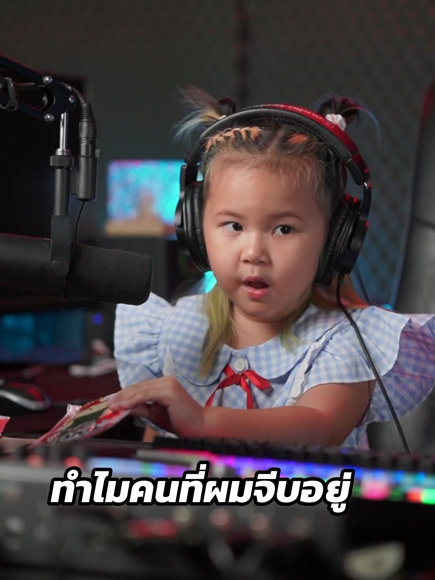ทำไมคนที่ชอบ เขาถึงไม่ชอบตอบแชท ?🥲 #มีปัญหาถามหนูนะ  #ปีนโต๊ะ #เถ้าแก่น้อย #ถ้าสาหร่ายต้องเถ้าแก่น้อย