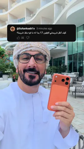 قريباً بتشوفوا اغلب الاجهزة الرائدة تلغي منفذ الشريحة وتتبع هذي الخطوه الجريئة ولكن الصحيحة من آبل ❤️🙌 طريقة نقل شريحة الاتصال الفعلية والالكترونية من آيفون قديم الي جديد 🙌 #سالم #البادي #آيفون