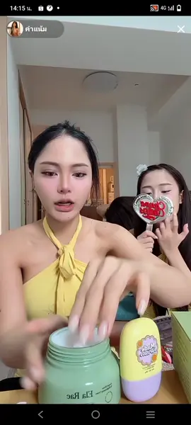 ต้องสวยค่ะทุกคน#นะนุ่น #คำแนม#คําเนย #อีร่าแรร์ 