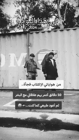 #في هذا اليوم 
