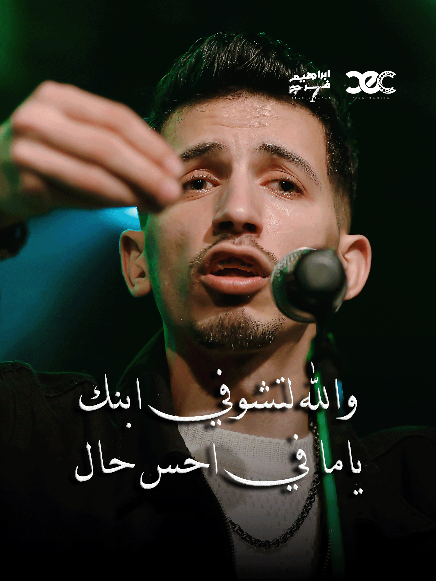 والله هتشوفي ابنك ياما في احسن حال#ابراهيم_فرج #fyb #fy