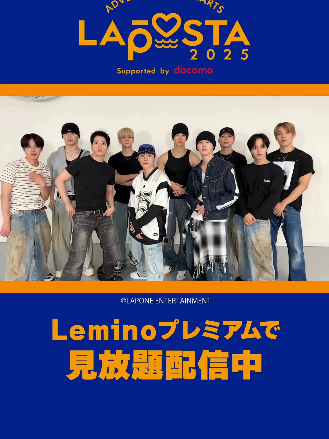 #LAPOSTA2025🎤 シャッフル企画やコラボステージ.. #ラポスタ でしか見られない貴重なステージ満載✨ そして最終日の