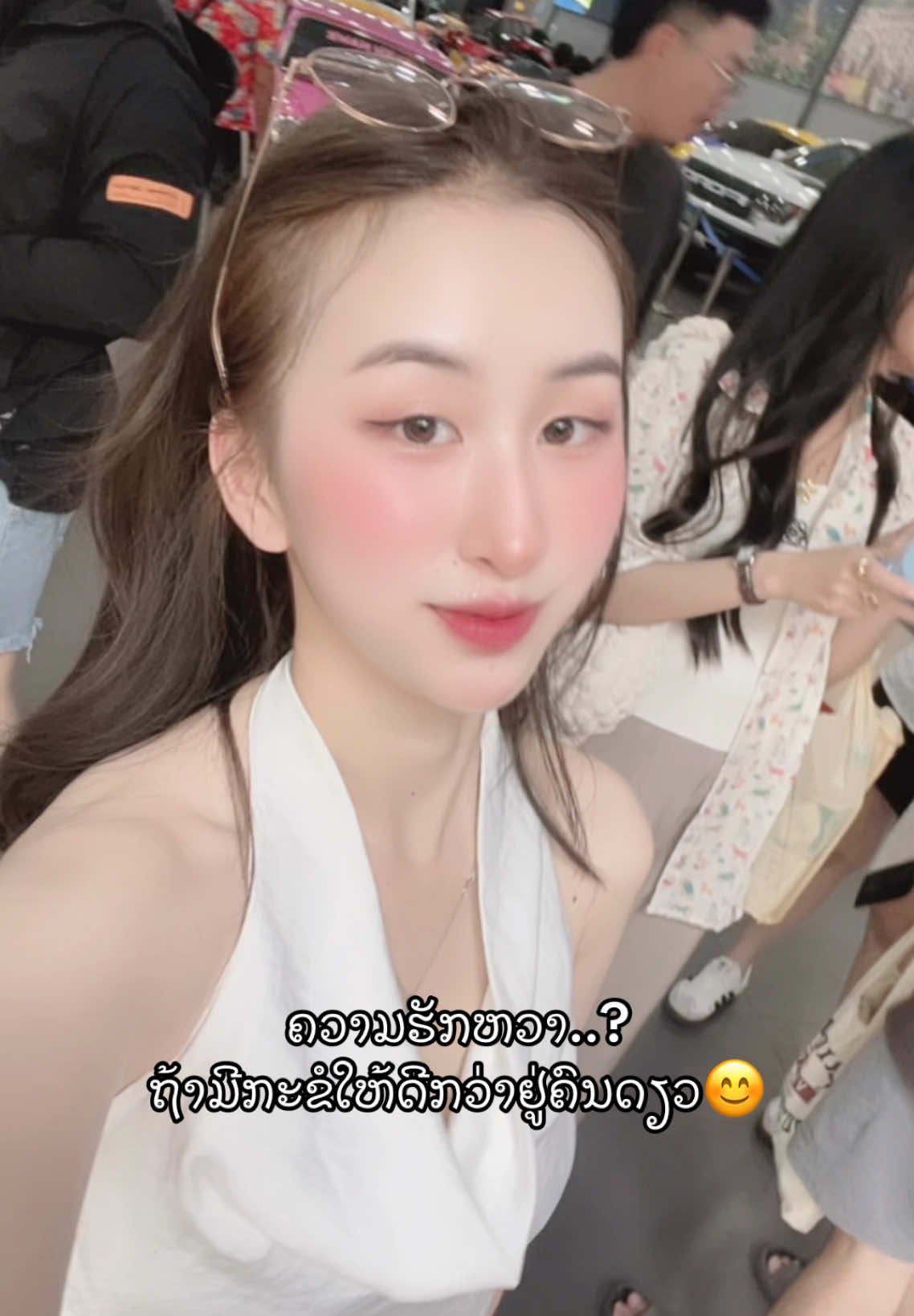 ຖ້າມີຂໍໃຫ້ດີກວ່າຢູ່ຄົນດຽວ🤍#fyp #ฟิดดดシ #ໂສດ❤️ 