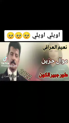 #بغداد_بصرة_موصل_الكويت_الخليج_دبي_ #🎻🎹🎹🎹🥀🥀🥀🥀🥀🎇 #💖💖💖💖💖💖💖💖 #العىاق☆سوريافلسطين_سعوديه #💔💔💔💔💔💔😭😭😭😭 