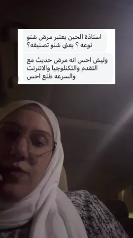 مو بس التوعية في الADHD  اللي منتشرة حالياً بعد صعوبات التعلم المحددة و طيف التوحد و الاضطرابات النفسية مثل القلق العام و الاكتئاب و غيره و انتشار العلم شيء جميل و مفيد للمصاب و لمن يعيش معه 🧡🧡 لأنك لمن تعرف شنو فيك راح تعرف وين تتجه و اشلون تتعامل معاه 🧡🧡