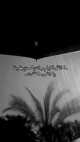 #استغفرالله #fy #الحمدلله_على_كل_حال #foryou #فقيدة_قلبي 