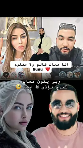 غيث الموريتاني في السجن 🥹 #nunu #غيث_الموريتاني_🇲🇷 @🦁Nunu🦁 @غيث الموريتاني 🇲🇷 ❤️❤️