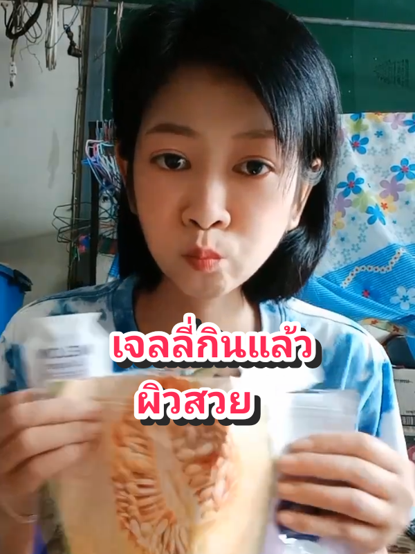 เจลลี่คอลลาเจนอร่อยมาก#เจลลี่ #คอลลาเจน #jelly #คอลลาเจนไดเปปไทด์ #pน้องชอบสรรหา 