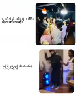 #viwesproblem #fypシ #fyppppppppp #myanmartiktok🇲🇲🇲🇲🇲🇲