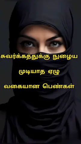 ياايهاانساء اتقاالله حيثما ت