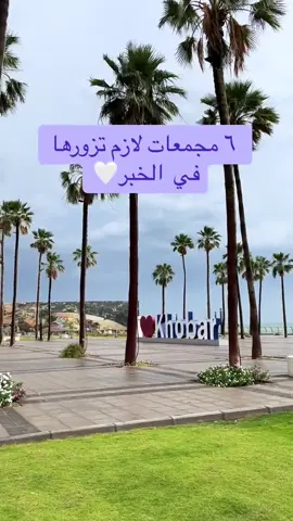 🚗✨ خدمة توصيل مريحة وآمنة! نوفر لك توصيل من وإلى السعودية والبحرين بكل راحة واحترافية، بالإضافة إلى توصيل المطار للعوائل والأفراد على مدار الساعة ✅ سيارات حديثة – سائقين محترفين – أسعار مناسبة 📍 احجز الآن وخلّي مشاويرك علينا 💼✈️ 📞 واتساب للحجز والاستفسار: [ +97337684777] #البحرين #السعودية #الخبر #explore #fyp 