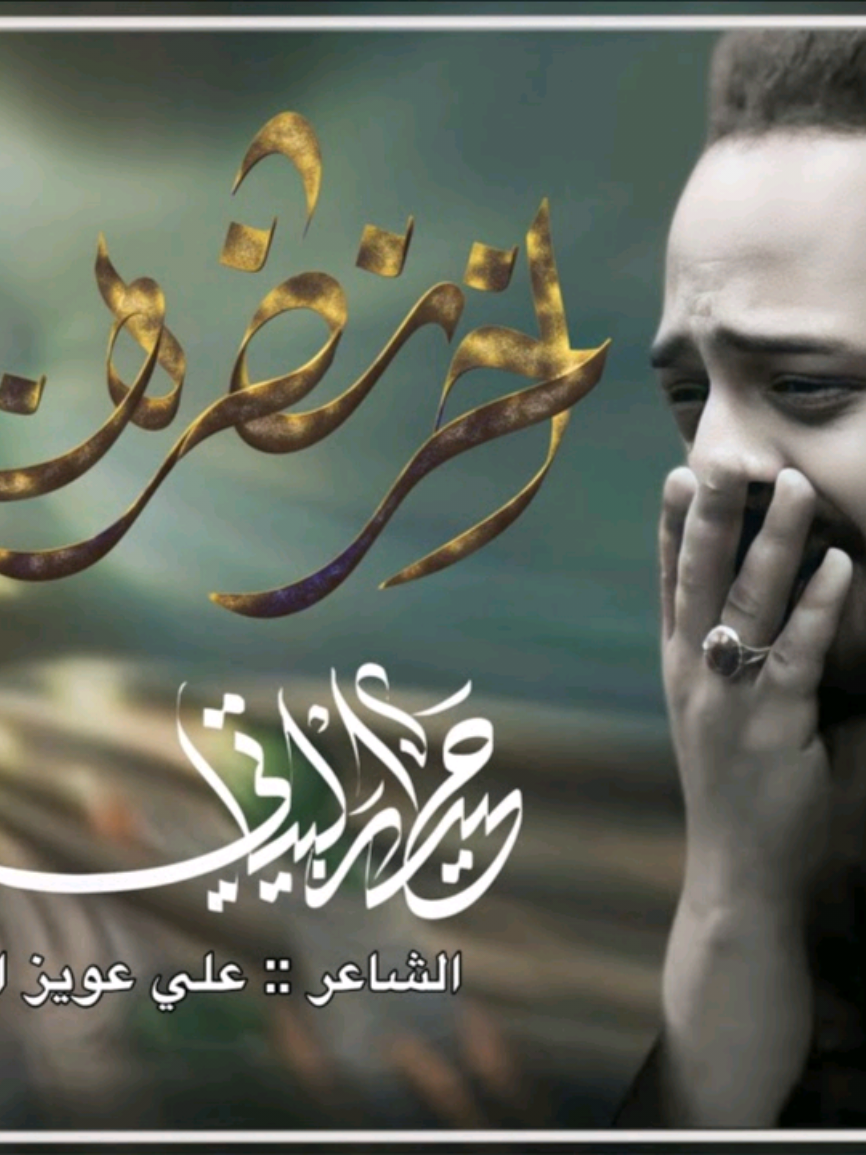 قصيدة [ اخر نظره ]... 