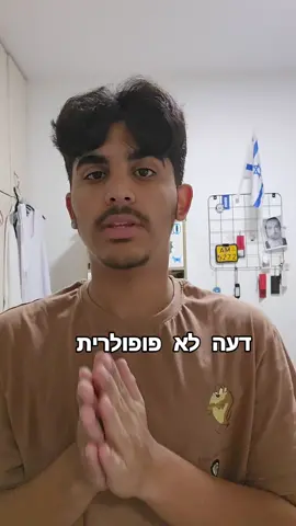 אני חד משמעית חייאתי אוהב את הטרנד הזה #טרנד #דעהלאפופולרית #דרור #fyp @אורצ׳וק 