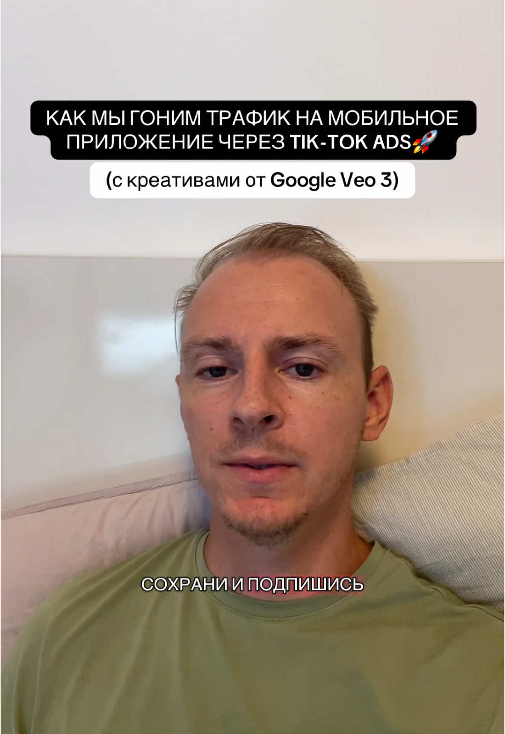 Показываю как запускаем рекламу на мобильные приложение через рекламный кабинет Tik-Tok Ads  #таргетолог #реклама #заявки #лиды #кейстаргет #таргеткейсы #маркетинг #маркетинг #продвижениеприложений #мобильныеприложения #tiktokads 