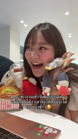 เครียด ๆ อยู่นึกถึงน้องข้าวละยิ้มออกมาเลยอะ 🥰😍 #ติ่งเกาหลี #kpop #ติ่งกับTikTok #RIIZE #riizingloud_in_bangkok 