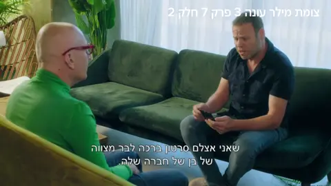 #צומתמילר #foryou 