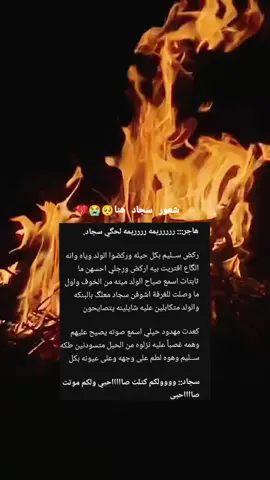 موت عبود الله يرحمه كله بصوب وسجاد بصوب ثاني شنو شعوره هسه وهوه كتال اعز صديق عنده بنات صح مو بقصده بس صعبه والله كلش صعبه الله يصبره وشون عايش هسه مدري🥺🥺😭😭💔#انباريه #مصممه‍✨🖤 